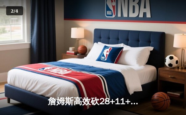 詹姆斯高效砍28+11+10三双，湖人加时险胜勇士终结三连败 - 2